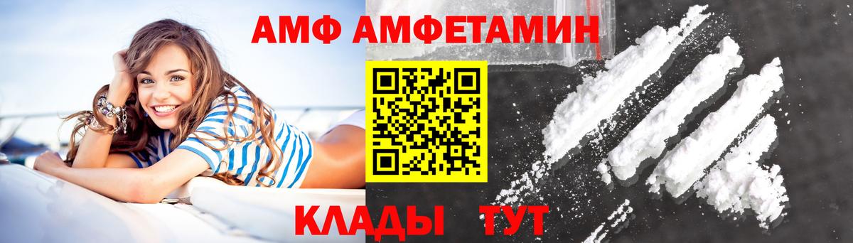 Амфетамин  АМФЕТАМИН 98%  Вход с VPN  Заринск 