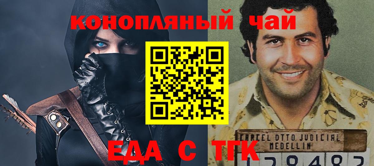 Cannafood конопля  Вход с VPN  Заринск 