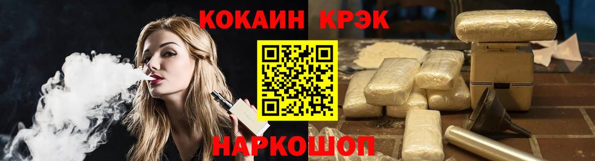 Cocaine  Вход с VPN  Заринск  Кокаин Эквадор 
