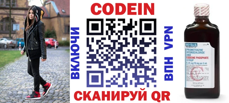 Codein Purple Drank  наркота  Заринск 