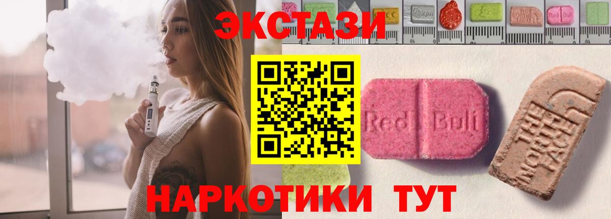 Заринск  Экстази MDMA  Вход с VPN 