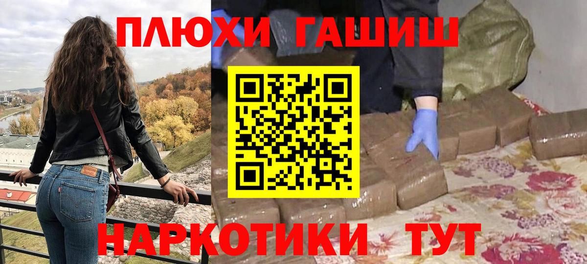 ГАШИШ Premium  ГАШИШ хэш  ГАШИШ  Заринск  Вход с VPN 