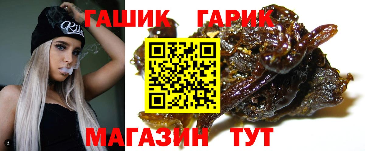 ГАШИШ гарик Заринск