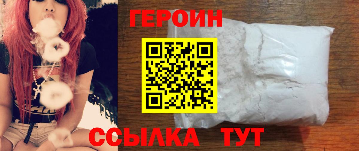 Героин Афган  Вход с VPN  Заринск 