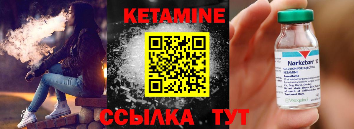 КЕТАМИН VHQ  Вход с VPN  Заринск  КЕТАМИН ketamine 