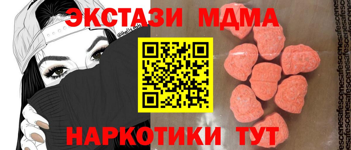 МДМА молли  Вход с VPN  Заринск  MDMA crystal 