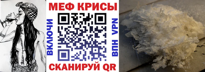 Меф кристаллы  как найти закладки  Заринск 