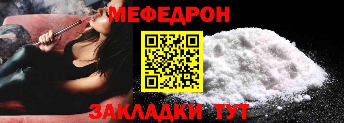 Заринск  Меф  Вход с VPN  Мефедрон мяу мяу 