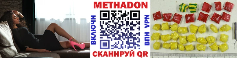 Метадон methadone  Заринск 