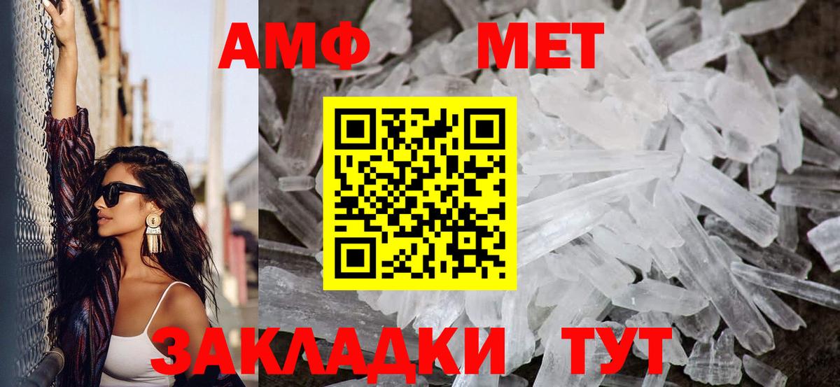 Заринск  Метамфетамин кристалл  Вход с VPN 