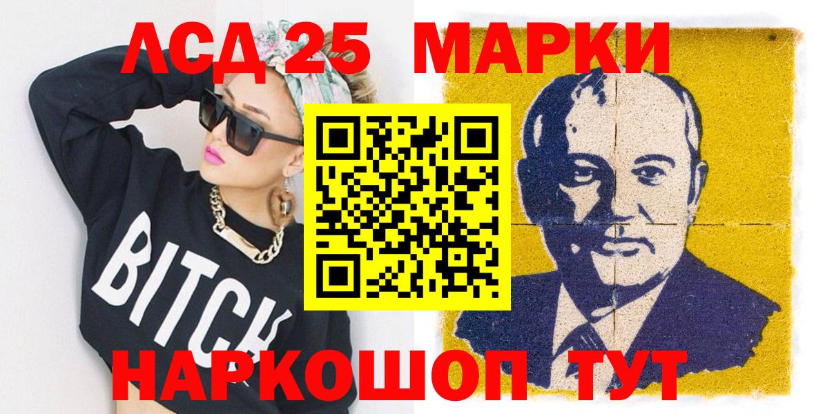 Марки 25I-NBOMe 1,8мг  Марки NBOMe  Заринск  Вход с VPN 